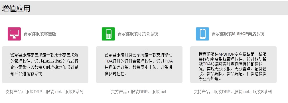 义乌管家婆软件